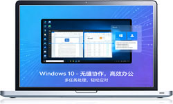 Win10 64位专业装机版系统